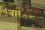 चंद्रपूर शहरात पोलिसाचा खून झाल्याने सर्वत्र संताप, खून करणारे आकाश शिर्के, मल्लिक व इतर पाच आरोपीना पोलिसांनी घेतले ताब्यात.