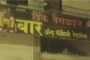 चंद्रपूर शहरात पोलिसाचा खून झाल्याने सर्वत्र संताप, खून करणारे आकाश शिर्के, मल्लिक व इतर पाच आरोपीना पोलिसांनी घेतले ताब्यात.