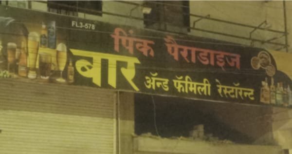 चंद्रपूर शहरात पोलिसाचा खून झाल्याने सर्वत्र संताप, खून करणारे आकाश शिर्के, मल्लिक व इतर पाच आरोपीना पोलिसांनी घेतले ताब्यात.