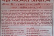 वणी येथे २३ मार्च शहीद दिनी महा जेलभरो आंदोलन