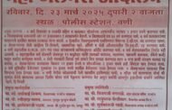 वणी येथे २३ मार्च शहीद दिनी महा जेलभरो आंदोलन