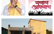 सावली कृषी उत्पन्न बाजार समितीच्या निवडणूकीत काँग्रेस समर्थित शेतकरी परिवर्तन पॅनलची एकहाती सत्ता