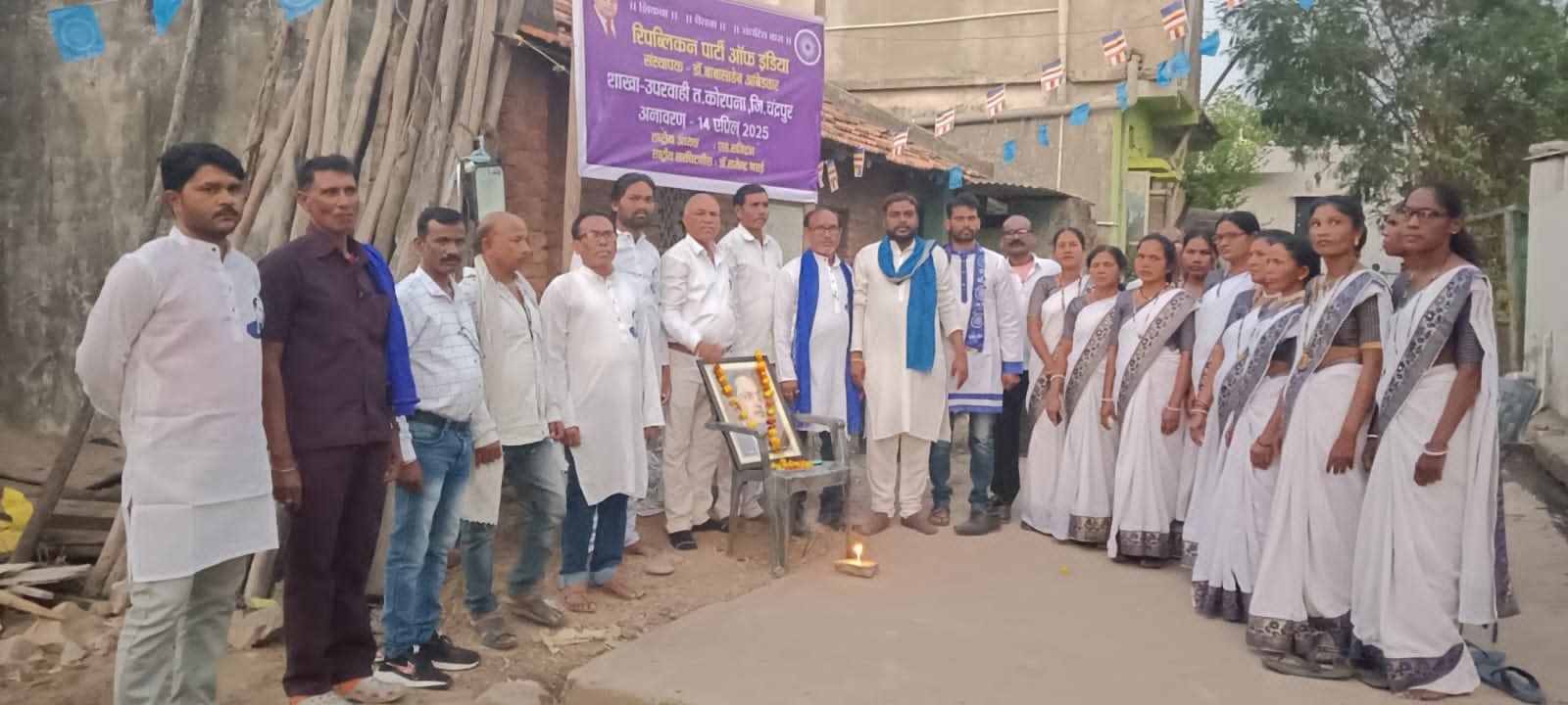 रिपब्लिकन पार्टी ऑफ इंडियाच्या उपरवाही शाखा फलकाचे अनावरण