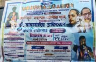 🎆डॉ. आंबेडकर जयंती निमित्य विकास राजा ११ एप्रिलला जोगी साखरा येथे