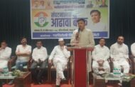 गडचिरोली जिल्हा काँग्रेस कमिटी ची आढावा बैठक संपन्न