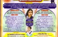 डॉ. बाबासाहेब आंबेडकर व माता रमाई यांच्या पुतळ्याचे उदघाटन २१ एप्रिलला रसपल्ली येथे