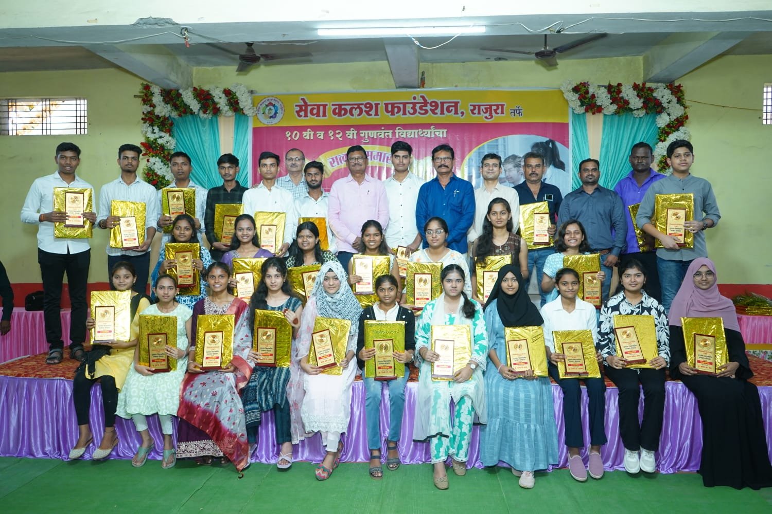 💮सेवा कलश फाऊंडेशन च्या वतीने गुणवंत विद्यार्थ्यांचा सत्कार