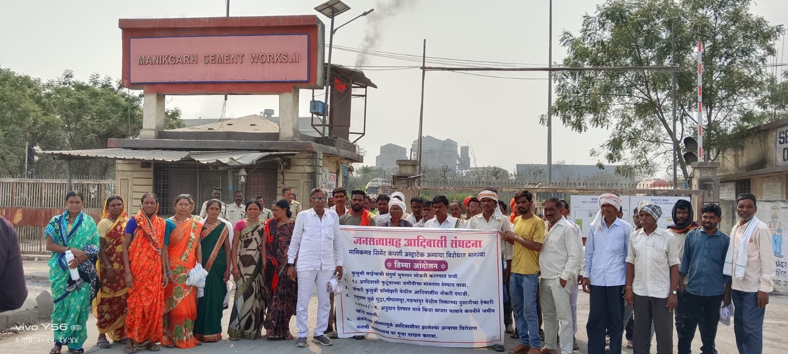 ✴️अल्ट्राटेक (माणिकगड ) सिमेंट प्रदूषणाकडे प्रशासनाचे दुर्लक्ष शेतकऱ्याचे धुळीमुळे नुकसान