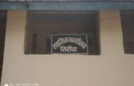 💥सिरोंचा तालुक्यातील मंडल अधिकारी⏩तलाटी मुख्यालयी हजर राहत नाही. तक्रारीची चौकशी