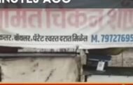 💥कोंबड्या कापण्याच्या सुरीने वार करून केली युवकाची हत्या. मुल तालुक्यातील मारोडा येथील खळबळजनक घटना