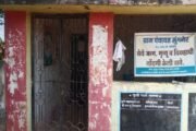 💥मुंगणेर ग्रामपंचायत नेहमीच कुलुप बंद. ग्रामसेवक येतो महिन्यातून एकदा. ग्रामस्थाची तक्रार