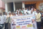 ⛔शेतकऱ्यांचे समश्या न सोडविणाऱ्या आमदारांना बामसेफ - रिपाई शेतकऱ्यांनी मोर्चा काढून घेराव आंदोलन केला