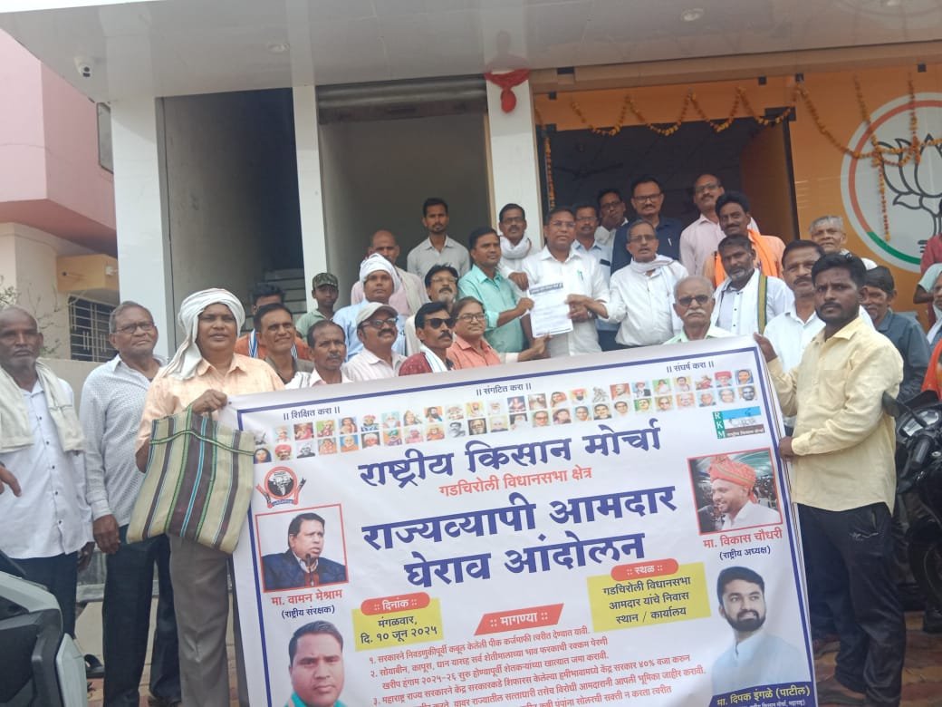 ⛔शेतकऱ्यांचे समश्या न सोडविणाऱ्या आमदारांना बामसेफ - रिपाई शेतकऱ्यांनी मोर्चा काढून घेराव आंदोलन केला