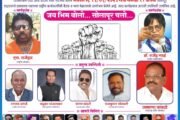 ☸️रिपाईचा भव्य मेळावा सोलापूर येथे १५ ला