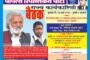 💢25 जून रोजी पीपल्स रिपब्लिकन पार्टीचीजळगाव येथे राज्य कार्यकारिणीची बैठक