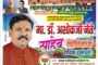✨मा.खा.डॉ. अशोकजी नेते यांचा वाढदिवस सेवाभावी उपक्रमांनी साजरा होणार