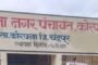 💥मुख्याधिकाऱ्यांच्या विरोधात तक्रार: अतिक्रमण नोटीसमध्ये तक्रारदाराचे नाव उघड केल्याने वाद