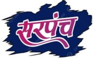 💢कोरपना तालुक्यातील ग्रामपंचायतचे आरक्षण सोडत जाहीर
