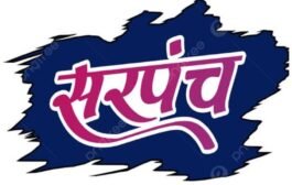 💢कोरपना तालुक्यातील ग्रामपंचायतचे आरक्षण सोडत जाहीर