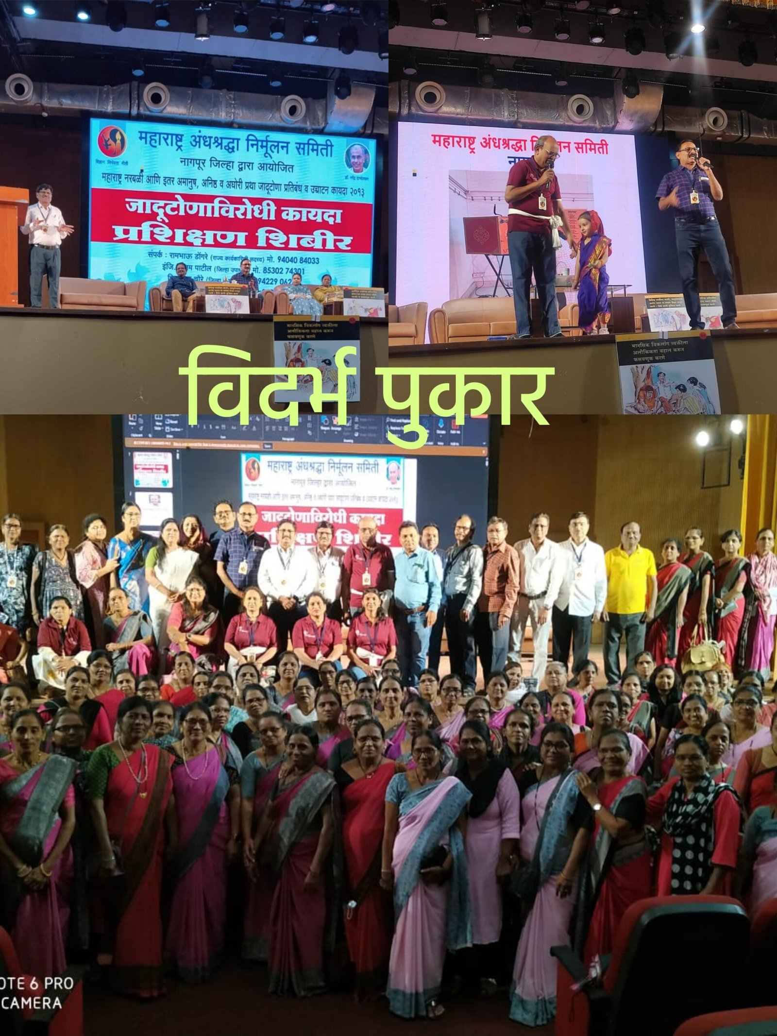 ☠️महा.अंनिसच्या प्रशिक्षण शिबीराला अंगणवाडी सेविकांचा उत्स्फूर्त प्रतिसाद