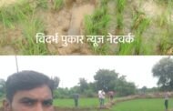 हत्तीचा कळप आला वैरागड - चामोर्शीच्या जंगलात.केले उभ्या पिकाचे नुकसान. हत्तीचा बंदोबस्त करा अन्यता आमच्या जमीनी वनविभागाच्या स्वाधिन करा. वैरागड वासीयांचे RFO ला निवेदन.