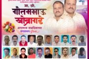 🌻मा.श्री गौतम भाऊ खोब्रागडेआपणास वाढदिवसाच्या हार्दिक शुभेच्छा