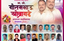 🌻मा.श्री गौतम भाऊ खोब्रागडेआपणास वाढदिवसाच्या हार्दिक शुभेच्छा