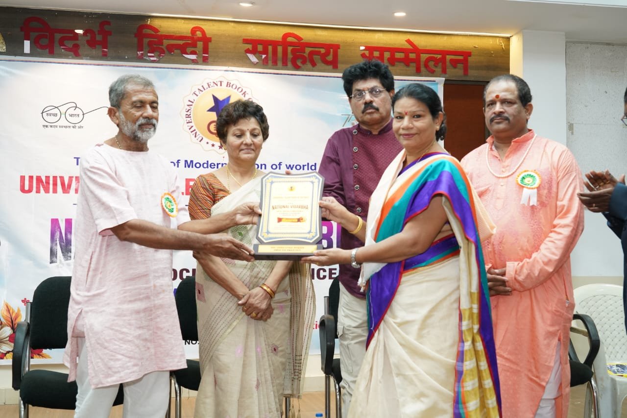✨युनिव्हर्सल टाॅलेन्ट सोशीअल अवार्ड ने वंदना विनोद बरडे सन्मानित