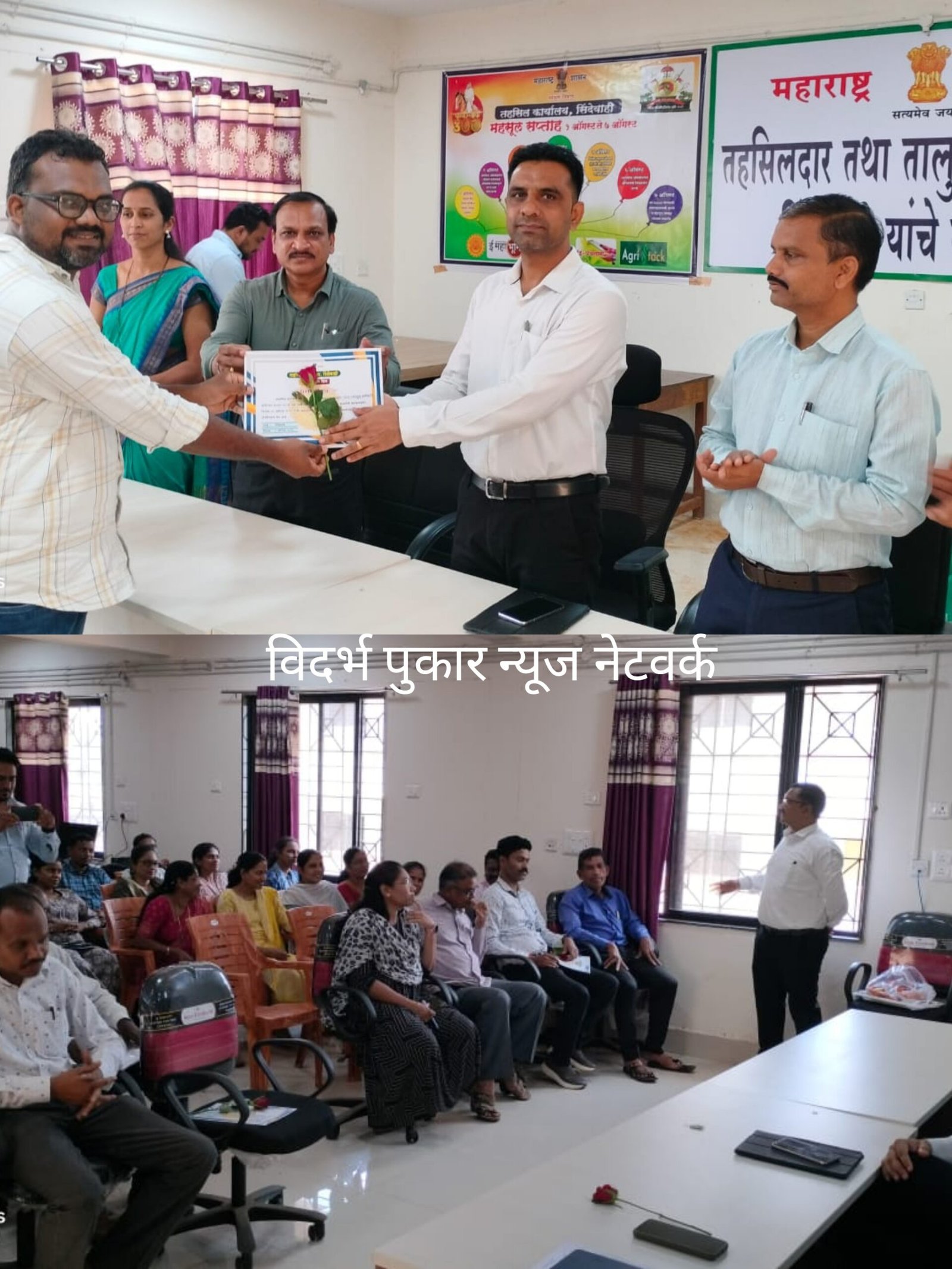 💢सिंदेवाही तहसील कार्यालयात महसूल दिन साजराउत्कृष्ट महसूल अधिकारी व कर्मचारी यांच्या सत्कार