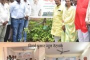 💢महसूल सप्ताह 1 ते 7 ऑगस्ट 2025