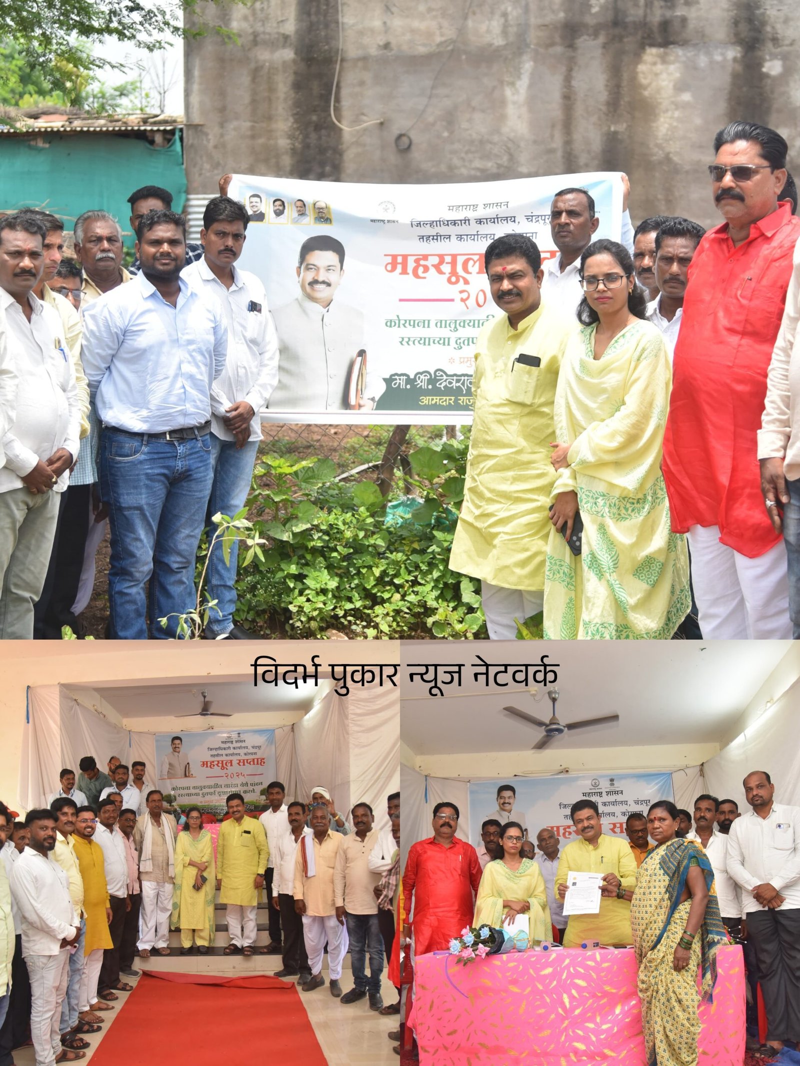 💢महसूल सप्ताह 1 ते 7 ऑगस्ट 2025