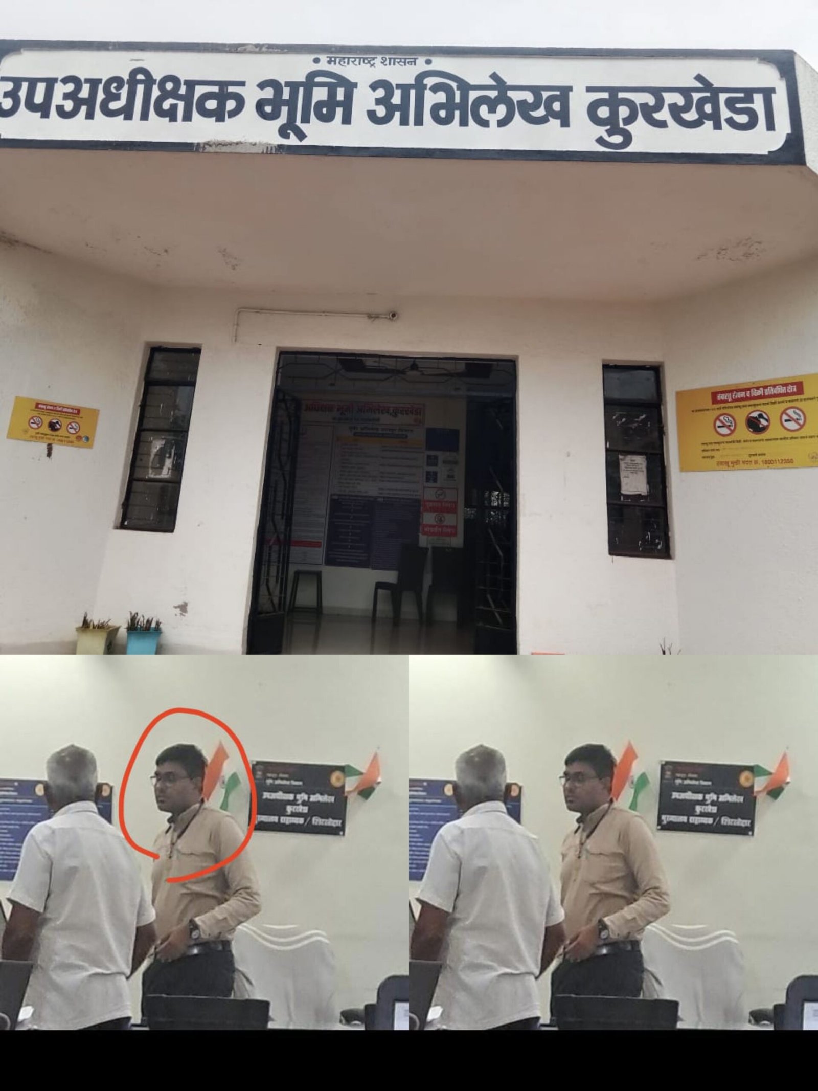 💥कूरखेडा येथील भूमि अभिलेख⏩कार्यालयातील उपअधीक्षकाला ७० हजाराची लाच स्विकारताना अटक