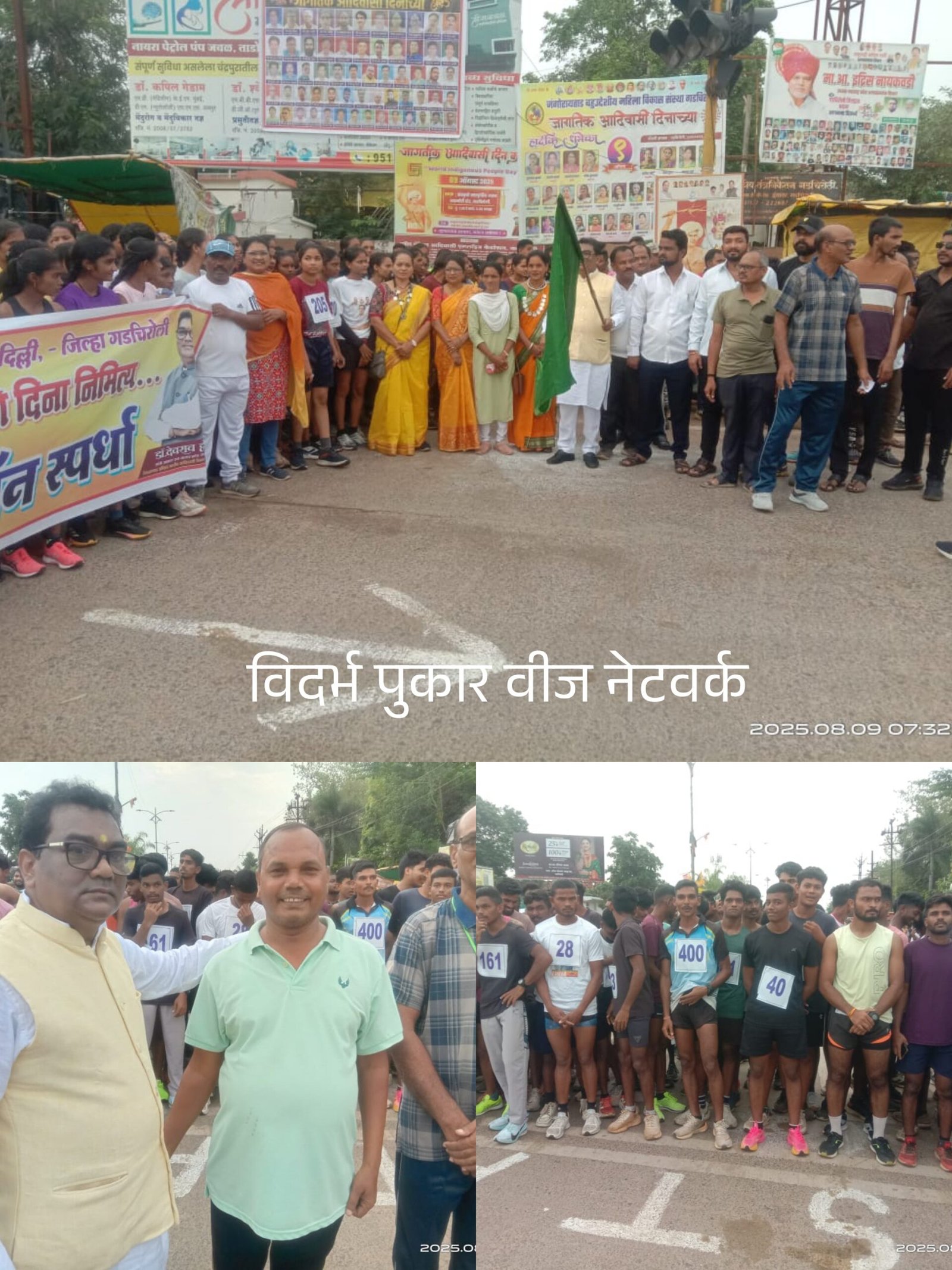 💢जागतिक मुलनिवासी दिनानिमित्य भव्य मॅरेथान स्पर्धा संपन्न