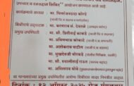 🔶मोहित राजेंद्र झोटींग यांच्या स्मृतिदिनानिमित्त🩸 भव्य रोग निदान, उपचार व रक्तदान शिबीर