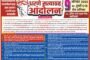 💥गडचिरोली जिल्ह्यातील सुरजागड लोहखनिज कंपनीच्या मनमर्जीपणा व नियमबाह्य कामकाजा विरोधात♨️९ऑगष्टला धरणे सत्याग्रह आंदोलन